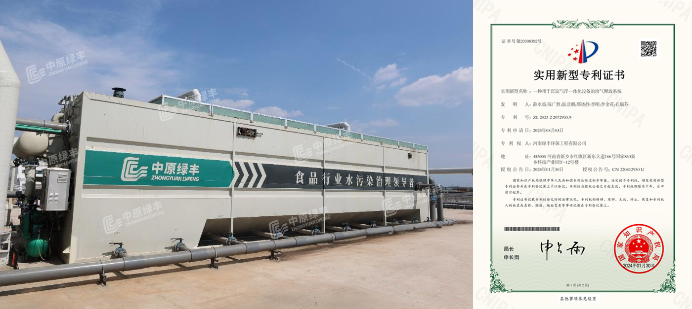 中原綠豐氣浮機(jī)